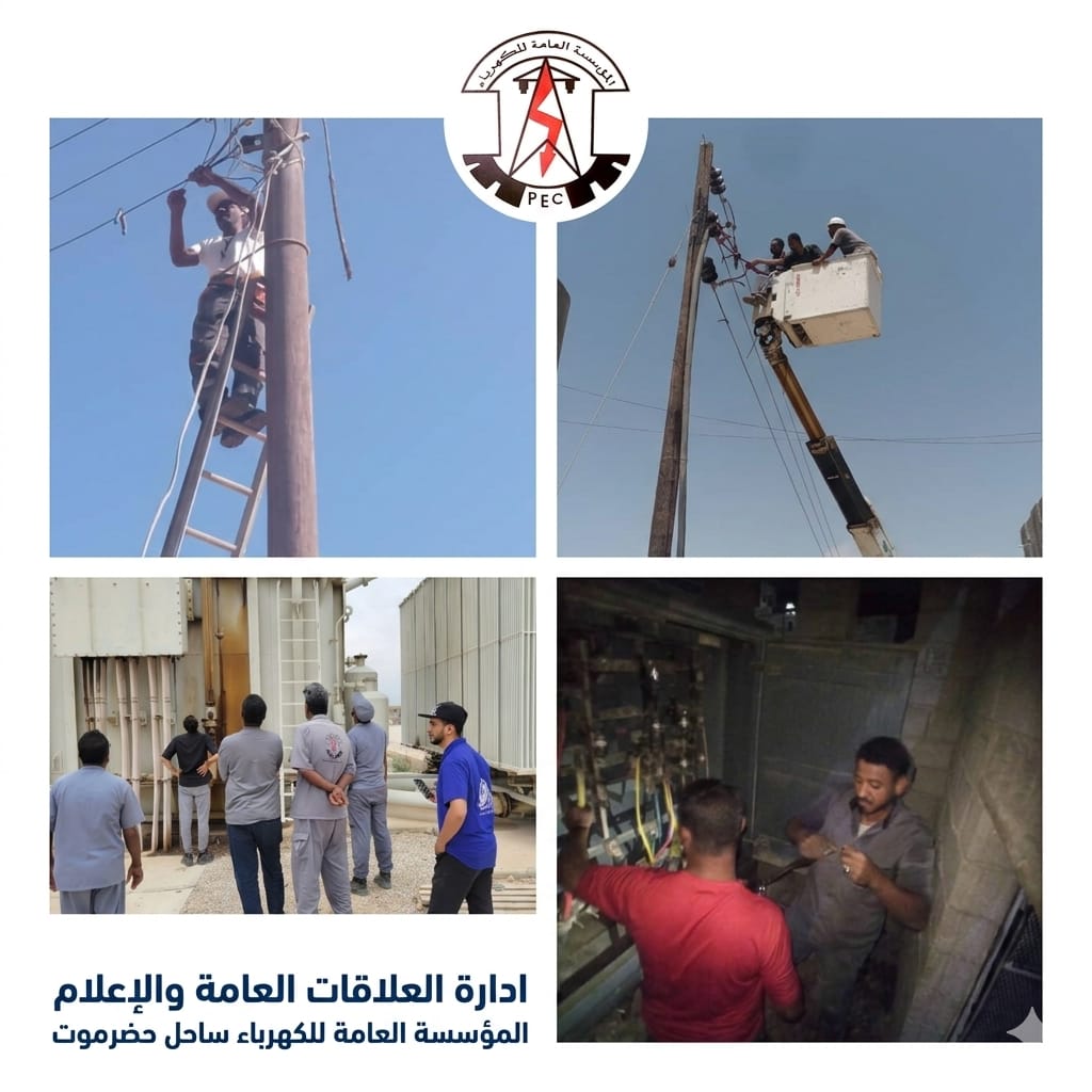 كهرباء ساحل حضرموت تستنفر طواقمها لتجاوز آثار المنخفض الجوي وتثبيت استقرار الخدمة. كهرباء ساحل حضرموت تستنفر طواقمها لتجاوز آثار المنخفض الجوي وتثبيت استقرار الخدمة.