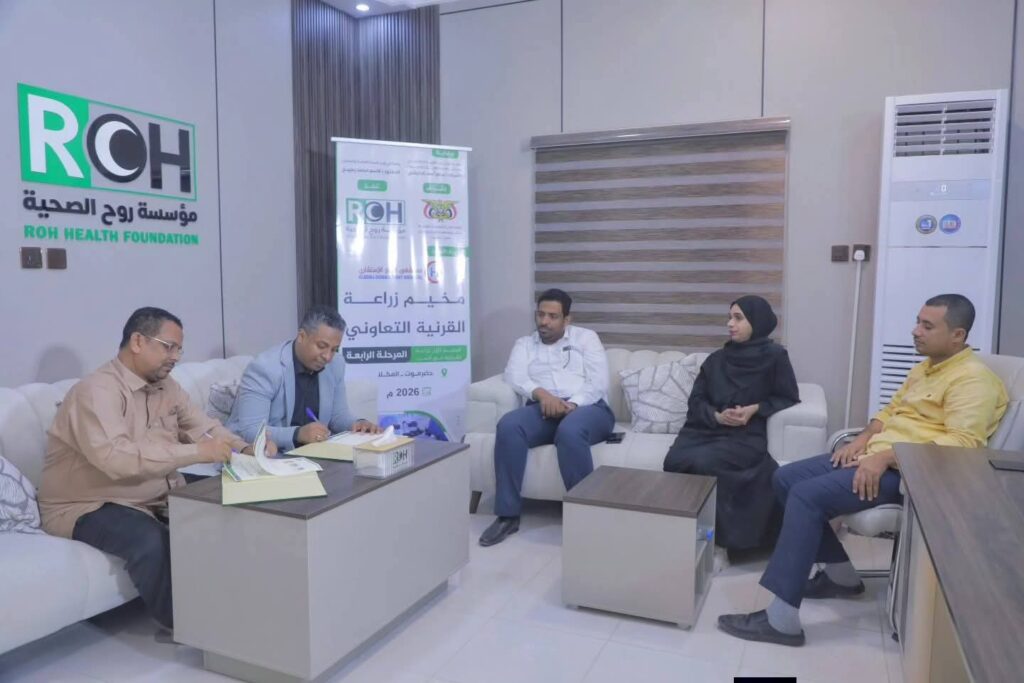 توقيع إتفاقية بالمكلا لتنفيذ المرحلة الرابعة من المخيم التعاوني لزراعة القرنية بحضرموت توقيع إتفاقية بالمكلا لتنفيذ المرحلة الرابعة من المخيم التعاوني لزراعة القرنية بحضرموت