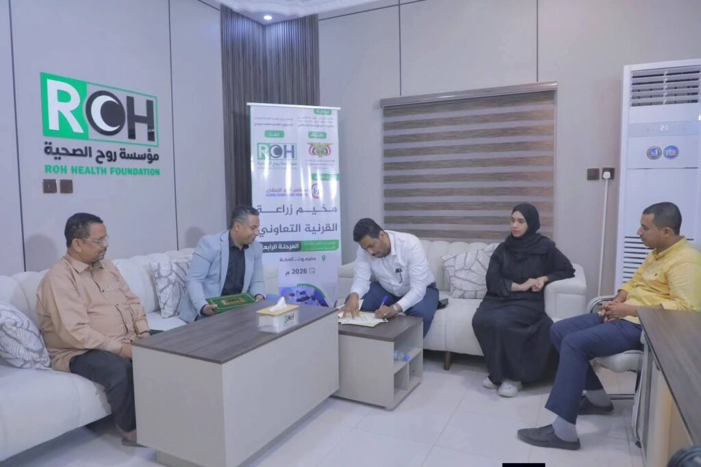 توقيع إتفاقية بالمكلا لتنفيذ المرحلة الرابعة من المخيم التعاوني لزراعة القرنية بحضرموت توقيع إتفاقية بالمكلا لتنفيذ المرحلة الرابعة من المخيم التعاوني لزراعة القرنية بحضرموت