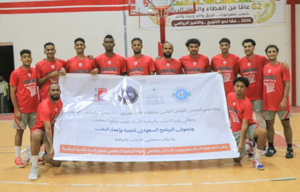 التضامن يضرب بقوة أمام النخبة.. والشعب يؤكد الأفضلية أمام المكلا في بطولة البرنامج السعودي لكرة السلة التضامن يضرب بقوة أمام النخبة.. والشعب يؤكد الأفضلية أمام المكلا في بطولة البرنامج السعودي لكرة السلة