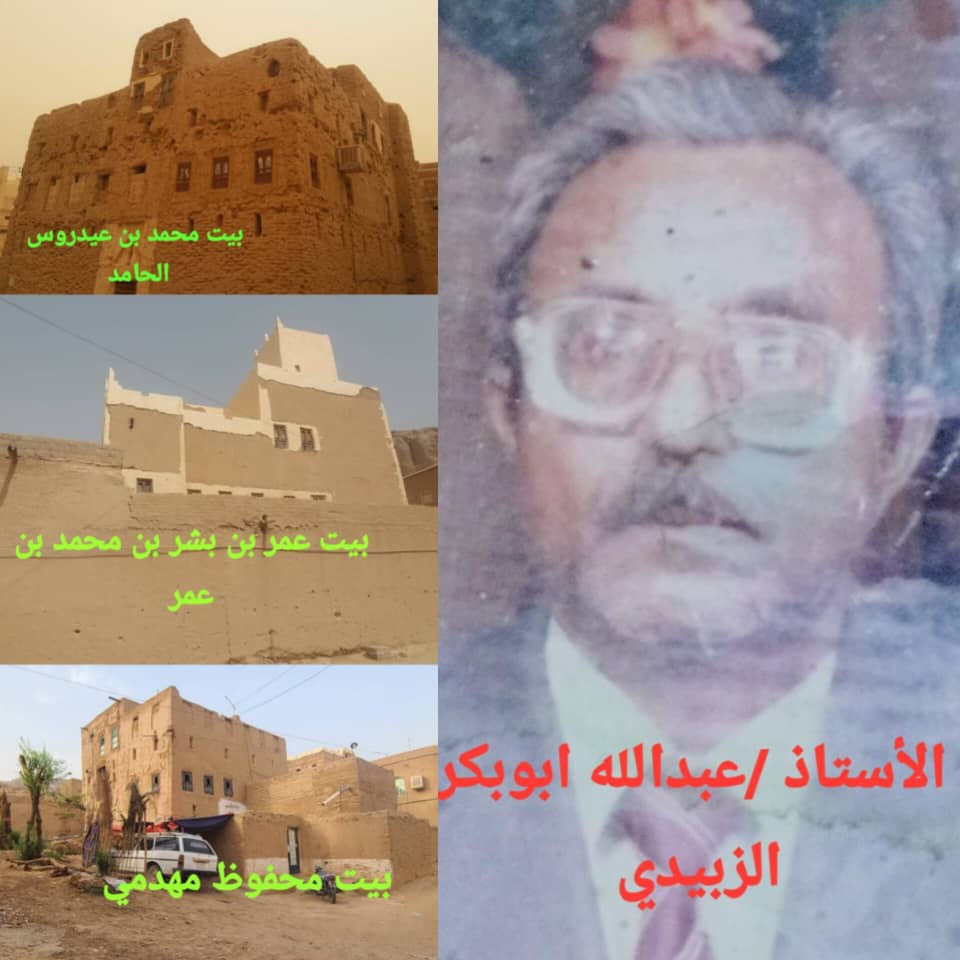 عبدالله الزبيدي.. قصة ريادة وعطاء في مسيرة بناء التعليم النظامي في "بحيرة" عبدالله الزبيدي.. قصة ريادة وعطاء في مسيرة بناء التعليم النظامي في "بحيرة"