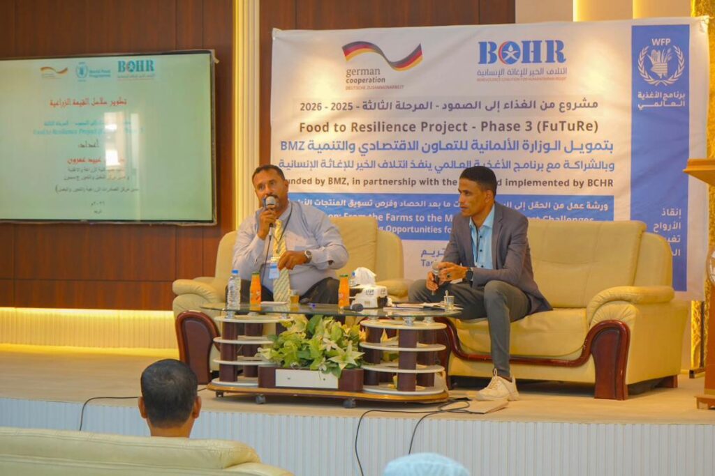 بالشراكة مع برنامج الأغذية العالمي..ائتلاف الخير للإغاثة ينظم ورشة عمل "من الحقل إلى السوق".. تحديات وفرص تسويق المنتجات الزراعية بمديرية تريم بالشراكة مع برنامج الأغذية العالمي..ائتلاف الخير للإغاثة ينظم ورشة عمل "من الحقل إلى السوق".. تحديات وفرص تسويق المنتجات الزراعية بمديرية تريم