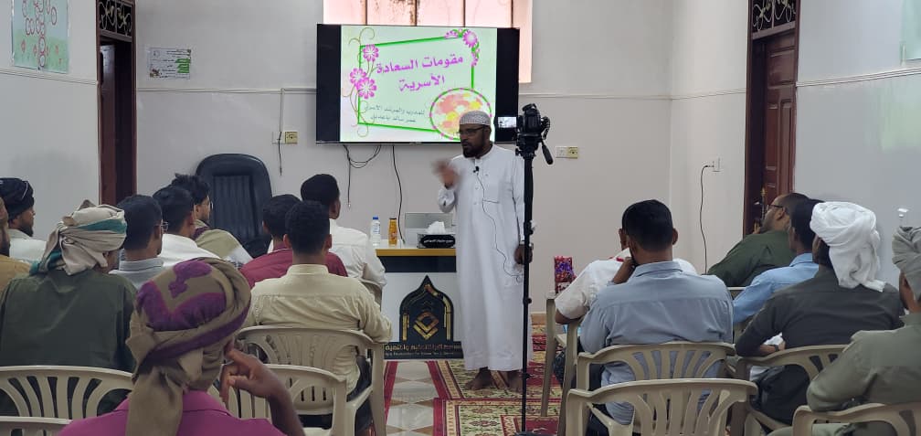 مؤسسة اقرأ تُشعل نور الوعي الأسري في تاربة… وتؤهل الشباب لبناء حياة زوجية مستقرة ..بحضور المرشد الأسري الشيخ عمر سالم باعديل وأمين عقود تاربة المعلم هادي عبدالله باجبير مؤسسة اقرأ تُشعل نور الوعي الأسري في تاربة… وتؤهل الشباب لبناء حياة زوجية مستقرة ..بحضور المرشد الأسري الشيخ عمر سالم باعديل وأمين عقود تاربة المعلم هادي عبدالله باجبير