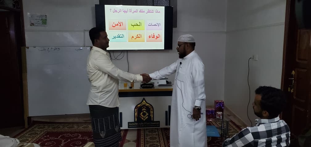 مؤسسة اقرأ تُشعل نور الوعي الأسري في تاربة… وتؤهل الشباب لبناء حياة زوجية مستقرة ..بحضور المرشد الأسري الشيخ عمر سالم باعديل وأمين عقود تاربة المعلم هادي عبدالله باجبير مؤسسة اقرأ تُشعل نور الوعي الأسري في تاربة… وتؤهل الشباب لبناء حياة زوجية مستقرة ..بحضور المرشد الأسري الشيخ عمر سالم باعديل وأمين عقود تاربة المعلم هادي عبدالله باجبير