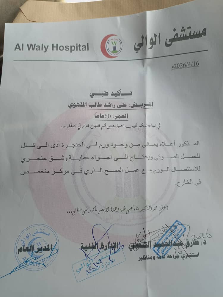 اسرة علي راشد الصبيحي تناشد اهل الخير مساعدتها اسرة علي راشد الصبيحي تناشد اهل الخير مساعدتها