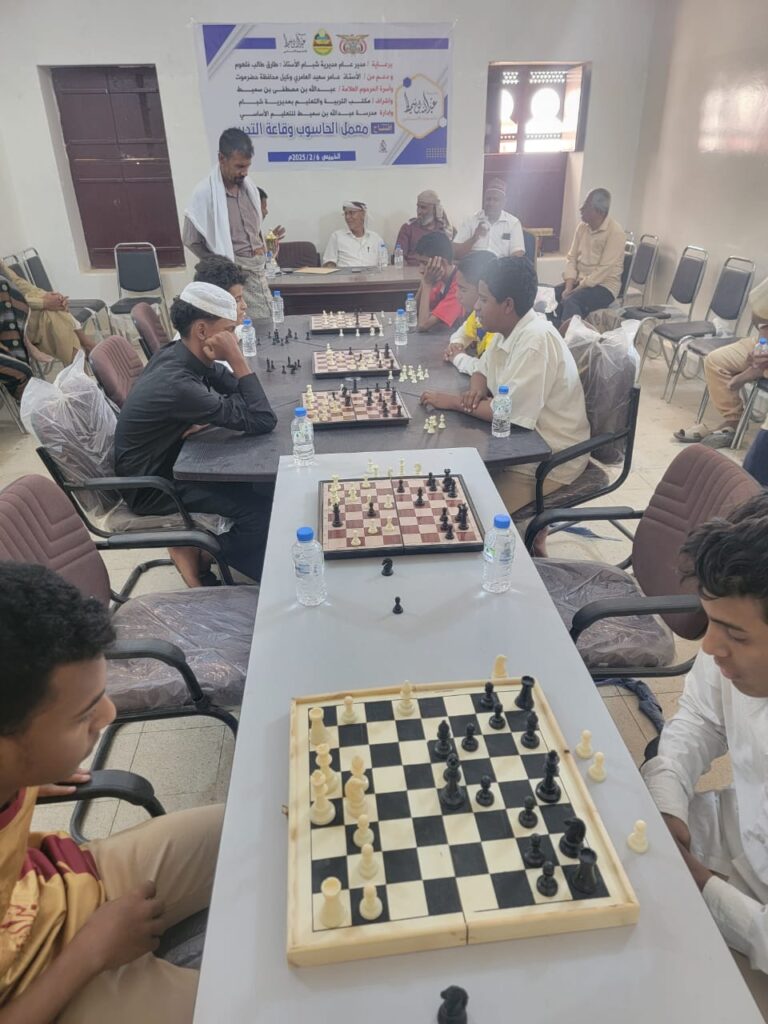 مدرسة عبدالله بن سميط تستضيف البطولة المدرسية الثالثة في لعبة الشطرنج مدرسة عبدالله بن سميط تستضيف البطولة المدرسية الثالثة في لعبة الشطرنج