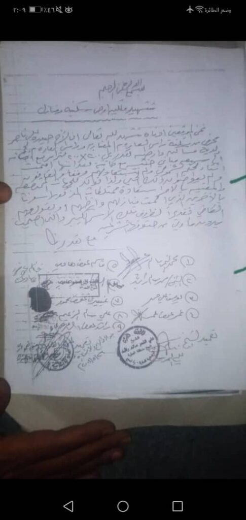 مناشدة عاجلة لإنصاف مواطن من الاعتداء على أرضه في رأس العارة مناشدة عاجلة لإنصاف مواطن من الاعتداء على أرضه في رأس العارة