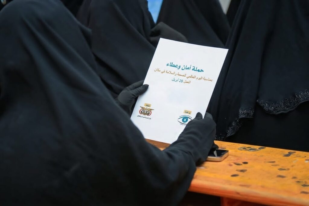 برعاية مؤسسة الإبصار الحضرمية الخيرية.. إدارة تنمية المرأة بالقطن تنفذ نزولات توعوية حول السلامة المهنية للكوادر النسائية بالمرافق الحكومية برعاية مؤسسة الإبصار الحضرمية الخيرية.. إدارة تنمية المرأة بالقطن تنفذ نزولات توعوية حول السلامة المهنية للكوادر النسائية بالمرافق الحكومية