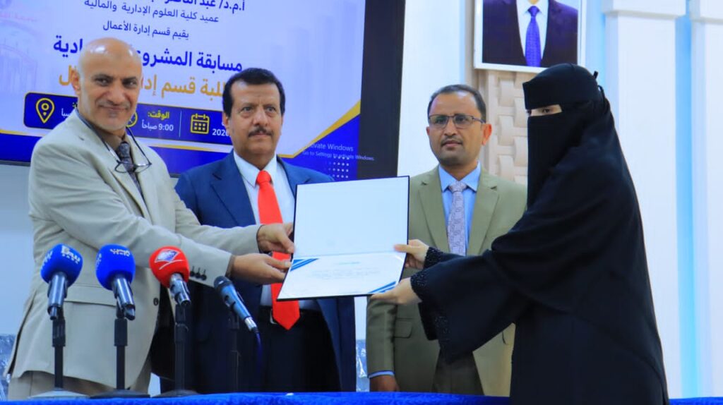 جامعة إقليم سبأ تختتم فعالية المشاريع الريادية لطلاب العلوم الإدارية والمالية ودعوات لتعزيز الشراكة مع القطاع الخاص جامعة إقليم سبأ تختتم فعالية المشاريع الريادية لطلاب العلوم الإدارية والمالية ودعوات لتعزيز الشراكة مع القطاع الخاص