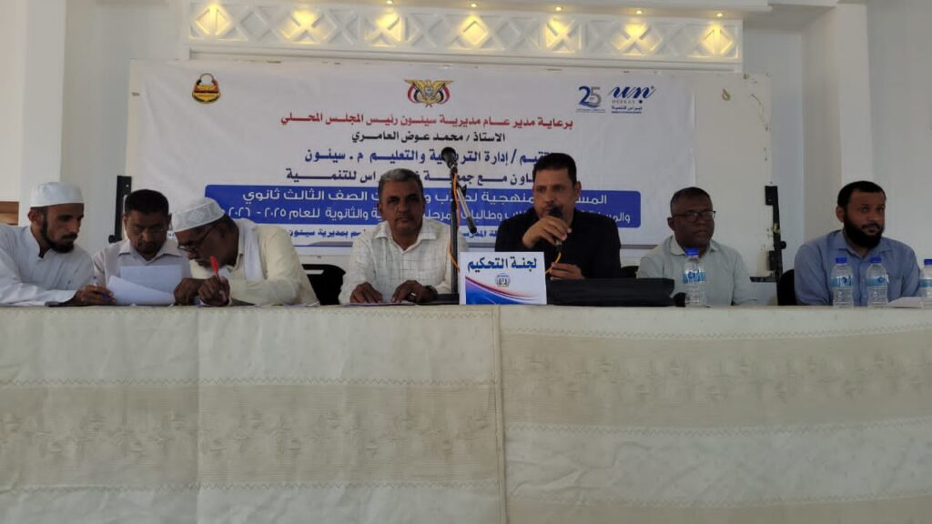 ثانوية النهضة العلمية تحقّق المركز الأول في القسم العلمي، وثانوية الغرفة وصيفًا، والارتقاء الأهلية تتصدر القسم الأدبي ومدودة ثانيًا – في المسابقة المنهجية لثانويات مديرية سيئون ثانوية النهضة العلمية تحقّق المركز الأول في القسم العلمي، وثانوية الغرفة وصيفًا، والارتقاء الأهلية تتصدر القسم الأدبي ومدودة ثانيًا – في المسابقة المنهجية لثانويات مديرية سيئون