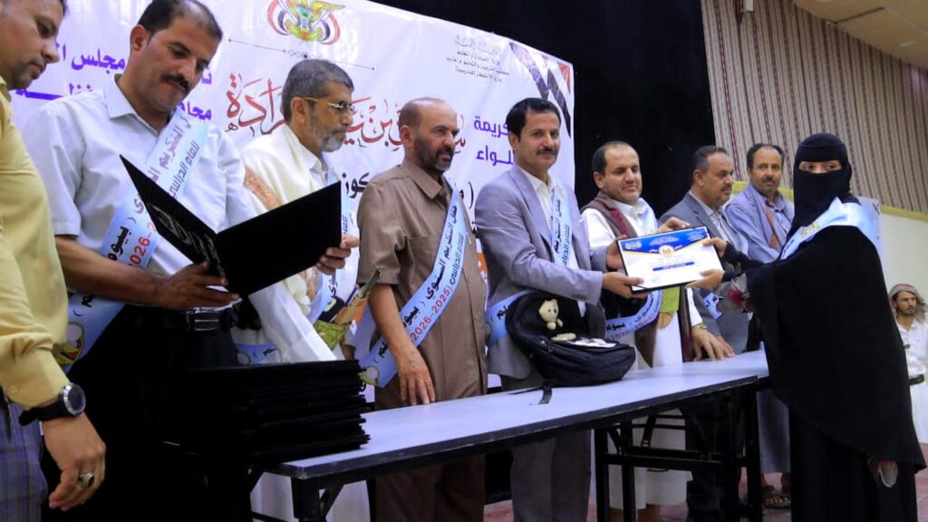 مأرب: تكريم 115 تربويا من المعلمين والقيادات التربوية المبرزين احتفاء بيوم المعلم مأرب: تكريم 115 تربويا من المعلمين والقيادات التربوية المبرزين احتفاء بيوم المعلم
