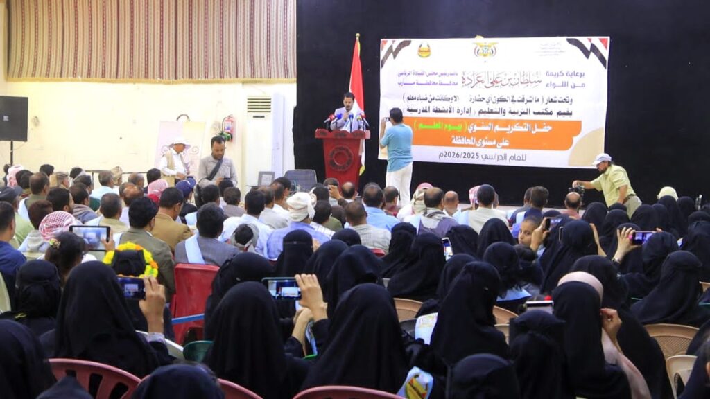مأرب: تكريم 115 تربويا من المعلمين والقيادات التربوية المبرزين احتفاء بيوم المعلم مأرب: تكريم 115 تربويا من المعلمين والقيادات التربوية المبرزين احتفاء بيوم المعلم