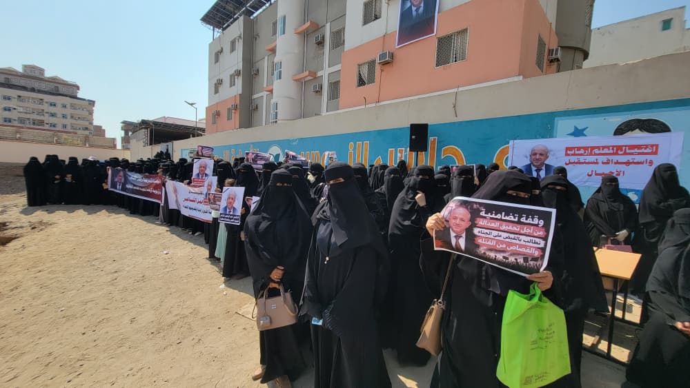 عدن: وقفة احتجاجية تندد باغتيال الدكتور عبد الرحمن الشاعر وتطالب بضبط الجناة عدن: وقفة احتجاجية تندد باغتيال الدكتور عبد الرحمن الشاعر وتطالب بضبط الجناة