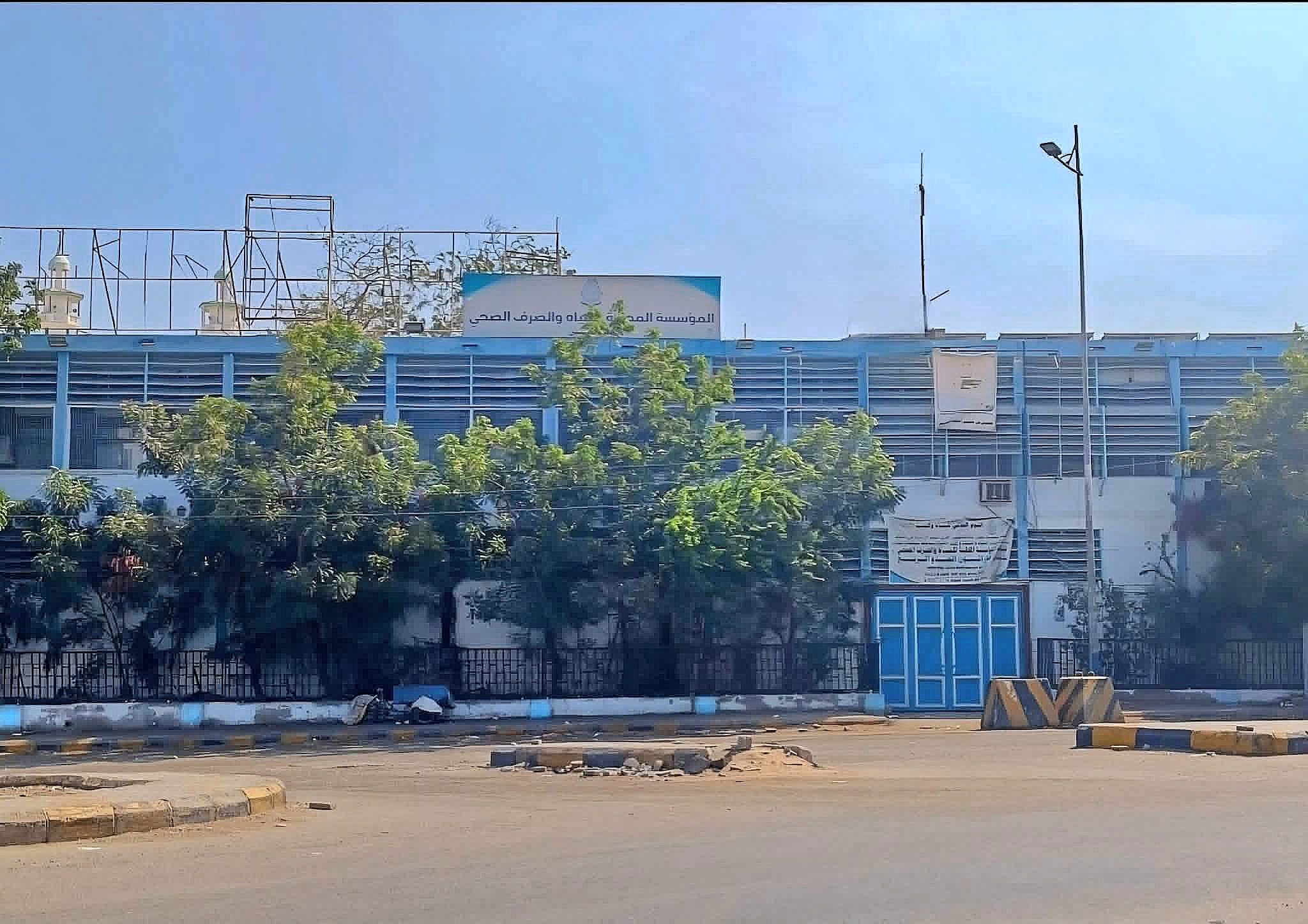 مؤسسة مياه عدن تعلن تشغيل حقول الإنتاج والبرزخ عبر المولدات الخاصة مؤسسة مياه عدن تعلن تشغيل حقول الإنتاج والبرزخ عبر المولدات الخاصة