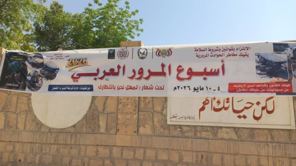 مدير شرطة السير بالقطن: لدينا فعاليات متنوعة لأسبوع المرور العربي لهذا العام مدير شرطة السير بالقطن: لدينا فعاليات متنوعة لأسبوع المرور العربي لهذا العام