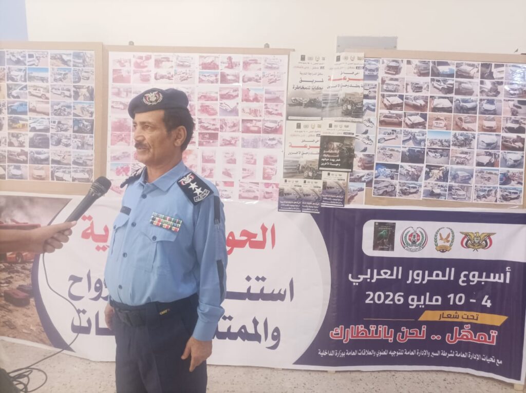 تدشين أسبوع المرور العربي في شبوة لتعزيز السلامة المرورية والحد من الحوادث تدشين أسبوع المرور العربي في شبوة لتعزيز السلامة المرورية والحد من الحوادث