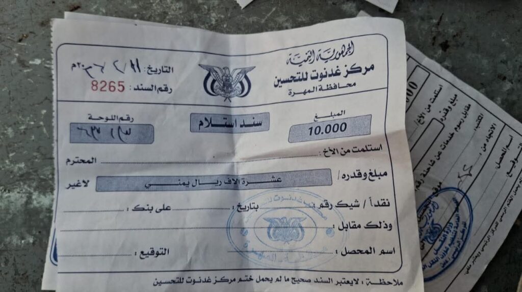 انتشار نقاط جباية قبلية غير رسمية بين الغيضة وحات يثقل كاهل سائقي النقل ويثير استياءً واسعاً في المهرة انتشار نقاط جباية قبلية غير رسمية بين الغيضة وحات يثقل كاهل سائقي النقل ويثير استياءً واسعاً في المهرة