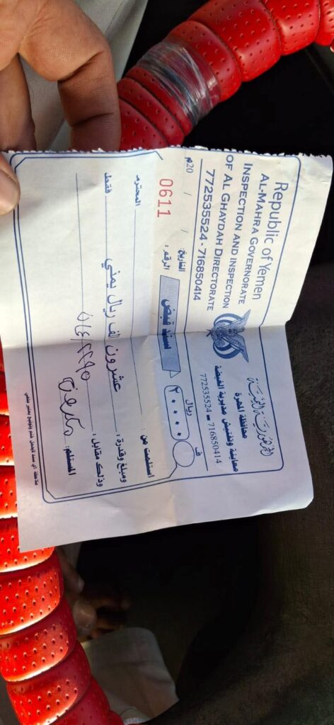 انتشار نقاط جباية قبلية غير رسمية بين الغيضة وحات يثقل كاهل سائقي النقل ويثير استياءً واسعاً في المهرة انتشار نقاط جباية قبلية غير رسمية بين الغيضة وحات يثقل كاهل سائقي النقل ويثير استياءً واسعاً في المهرة