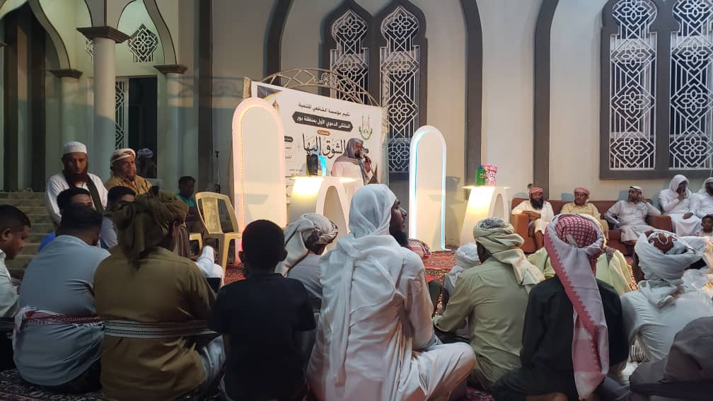 مؤسسة الشافعي للتنمية تُسيّر قافلة دعوية وتُقيم ملتقى دعوي مميز بمنطقة بور مؤسسة الشافعي للتنمية تُسيّر قافلة دعوية وتُقيم ملتقى دعوي مميز بمنطقة بور