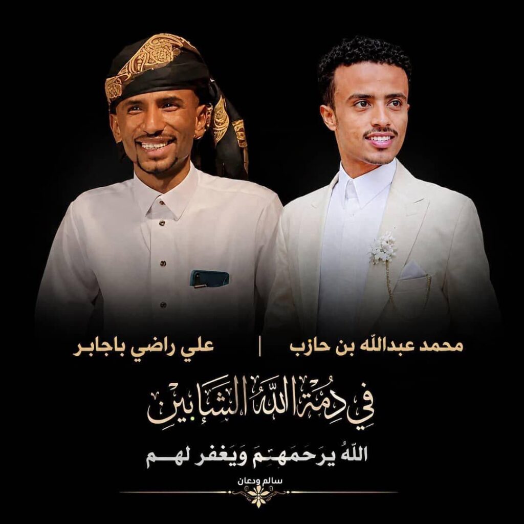 مدير عام شبام يقدم واجب العزاء والمواساة لأسرتي الشابين علي باجابر ومحمد بن حازب في مصابهما الأليم مدير عام شبام يقدم واجب العزاء والمواساة لأسرتي الشابين علي باجابر ومحمد بن حازب في مصابهما الأليم