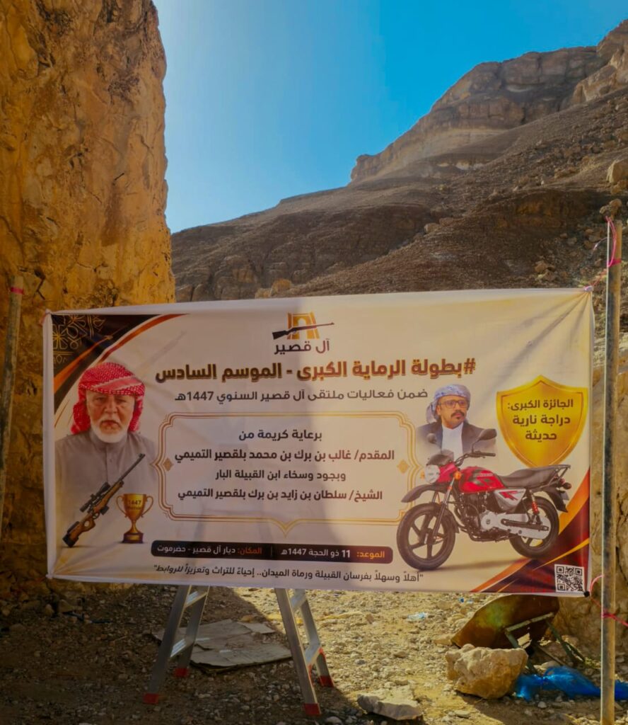 حت رعاية المقدم غالب بلقصير ودعم الشيخ سلطان .. عرس تراثي مهيب لفخيذة (آل قصير بني تميم) باختتام ملتقاها السنوي السادس ومنافسات الرماية لعام 1447هـ حت رعاية المقدم غالب بلقصير ودعم الشيخ سلطان .. عرس تراثي مهيب لفخيذة (آل قصير بني تميم) باختتام ملتقاها السنوي السادس ومنافسات الرماية لعام 1447هـ