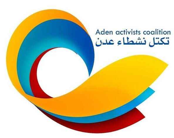 تكتل نشطاء عدن يرحب بالبيان الصادر عن مجلس الحراك الوطني الجنوبي بشأن الأوضاع عدن - تكتل نشطاء عدن يرحب بالبيان الصادر عن مجلس الحراك الوطني الجنوبي بشأن الأوضاع عدن -