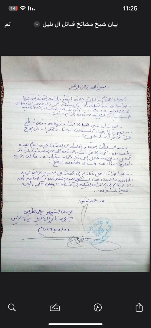 شيخ مشايخ آل بالليل بأبين يدين حادثة التقطع بحق أبناء المحاثيث ويدعو لاحتواء الأزمة قبلياً شيخ مشايخ آل بالليل بأبين يدين حادثة التقطع بحق أبناء المحاثيث ويدعو لاحتواء الأزمة قبلياً