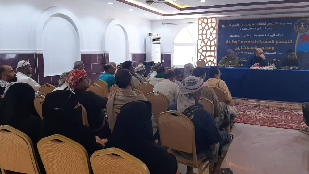 الجفري يلتقي كتلة الجمعية الوطنية ومجلس المستشارين بحضرموت تحضيراً لمليونية التفويض الشعبي للرئيس الزبيدي الجفري يلتقي كتلة الجمعية الوطنية ومجلس المستشارين بحضرموت تحضيراً لمليونية التفويض الشعبي للرئيس الزبيدي