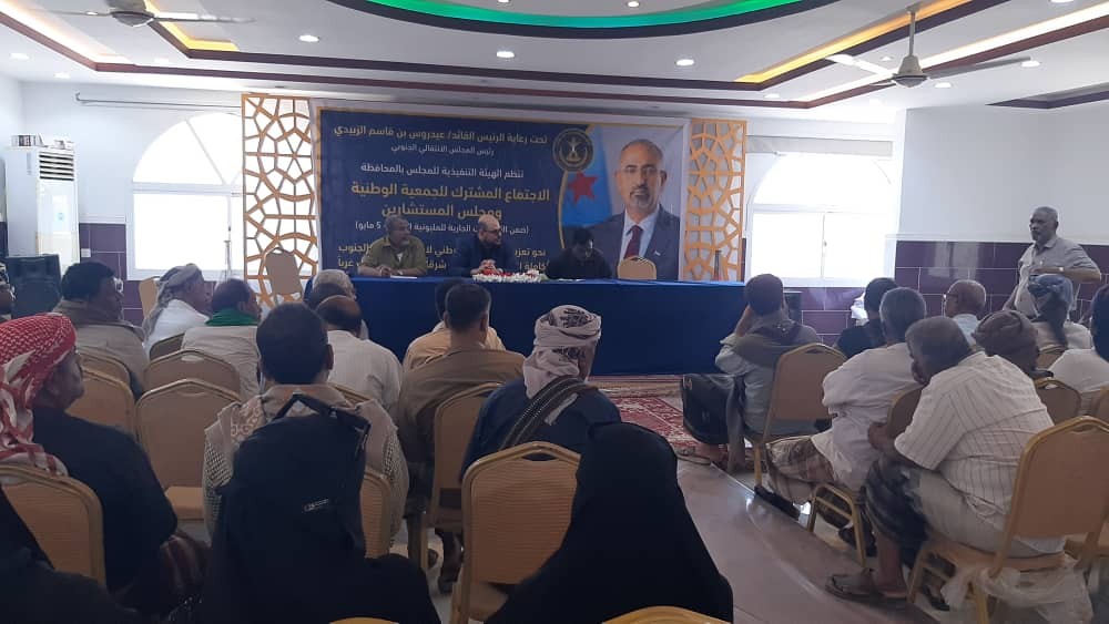 الجفري يلتقي كتلة الجمعية الوطنية ومجلس المستشارين بحضرموت تحضيراً لمليونية التفويض الشعبي للرئيس الزبيدي الجفري يلتقي كتلة الجمعية الوطنية ومجلس المستشارين بحضرموت تحضيراً لمليونية التفويض الشعبي للرئيس الزبيدي