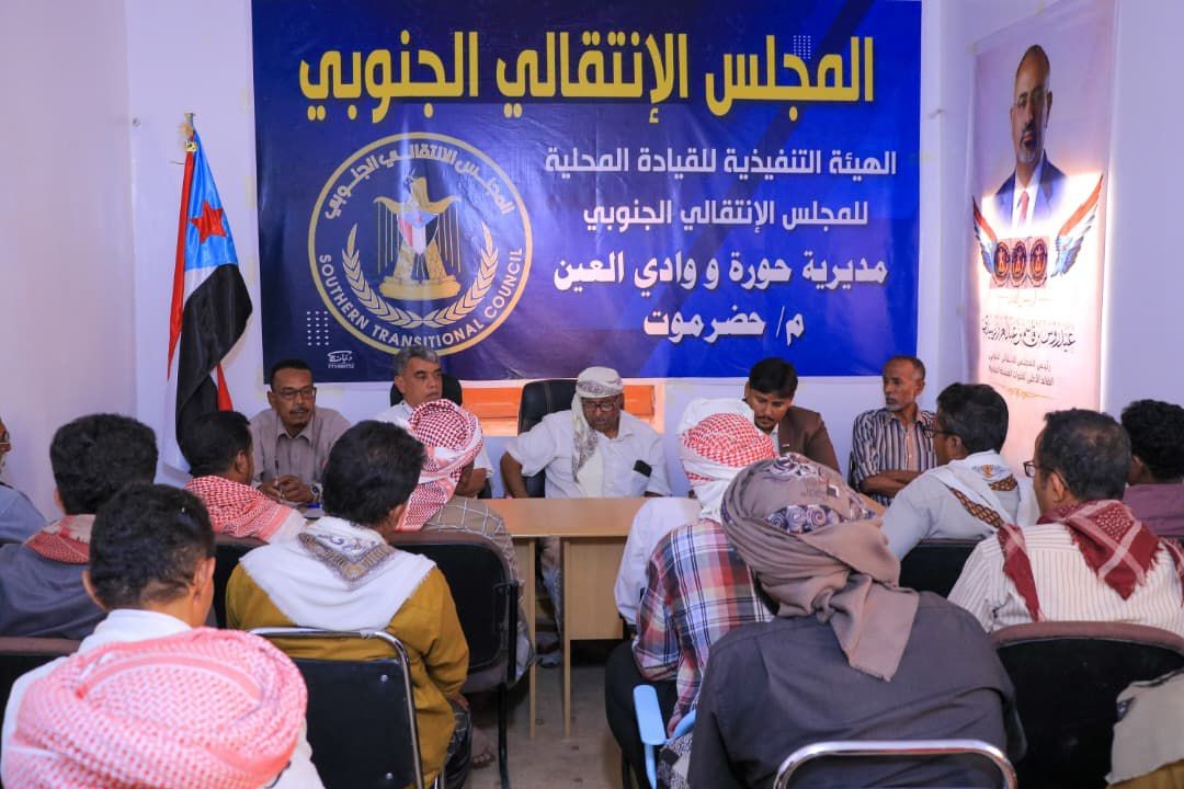 تنفيذية انتقالي حورة ووادي العين تُقر خطة الحشد لمليونية "تجديد التفويض" بسيئون تنفيذية انتقالي حورة ووادي العين تُقر خطة الحشد لمليونية "تجديد التفويض" بسيئون