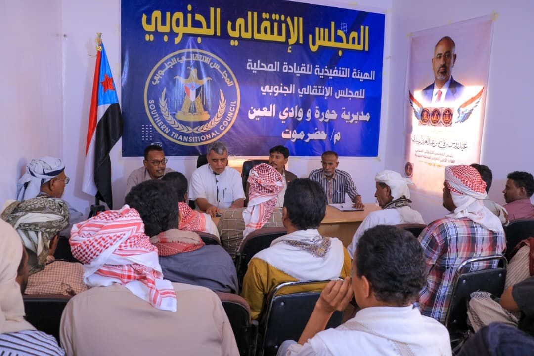 تنفيذية انتقالي حورة ووادي العين تُقر خطة الحشد لمليونية "تجديد التفويض" بسيئون تنفيذية انتقالي حورة ووادي العين تُقر خطة الحشد لمليونية "تجديد التفويض" بسيئون