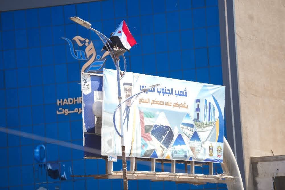 تأكيدا على مبدأ التفويض .. العاصمة عدن تشهد فعالية مليونية بمناسبة الذكرى الـ9 للتفويض الشعبي للرئيس الزُبيدي تأكيدا على مبدأ التفويض .. العاصمة عدن تشهد فعالية مليونية بمناسبة الذكرى الـ9 للتفويض الشعبي للرئيس الزُبيدي