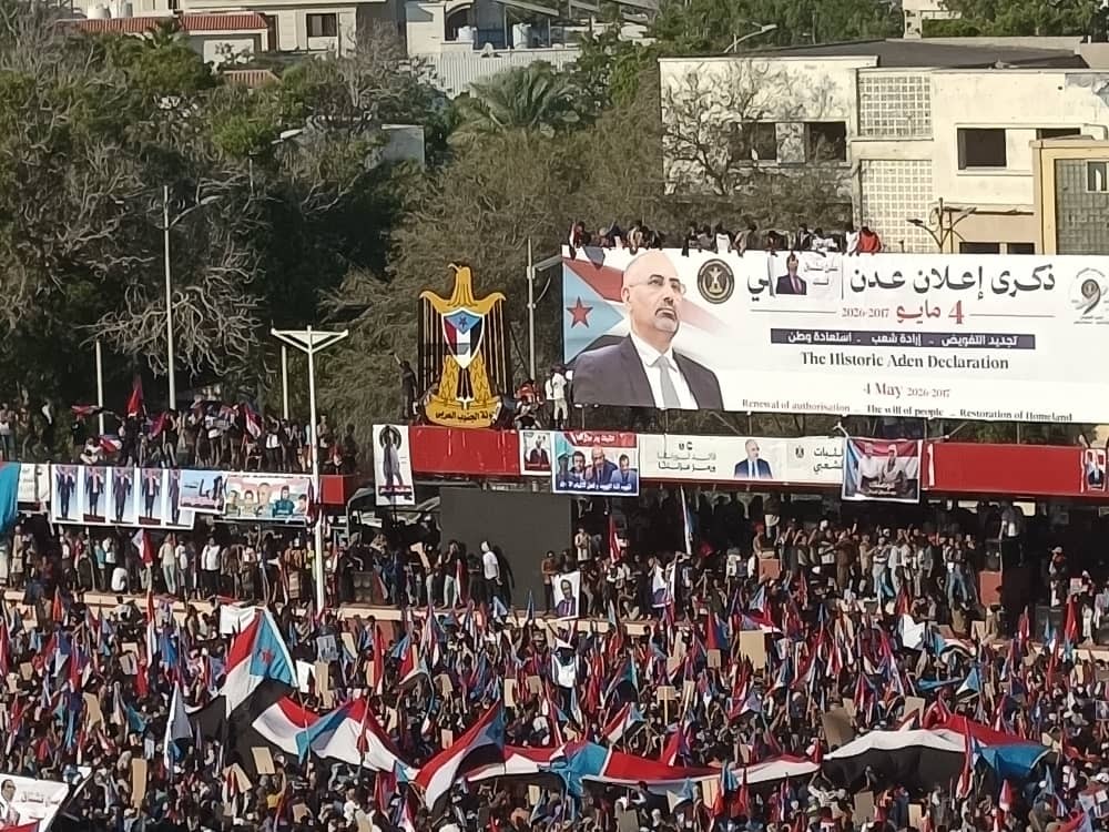 كلمة المجلس الانتقالي الجنوبي في مليونية الذكرى الـ9 للتفويض الشعبي للرئيس الزُببدي الرابع من مايو كلمة المجلس الانتقالي الجنوبي في مليونية الذكرى الـ9 للتفويض الشعبي للرئيس الزُببدي الرابع من مايو