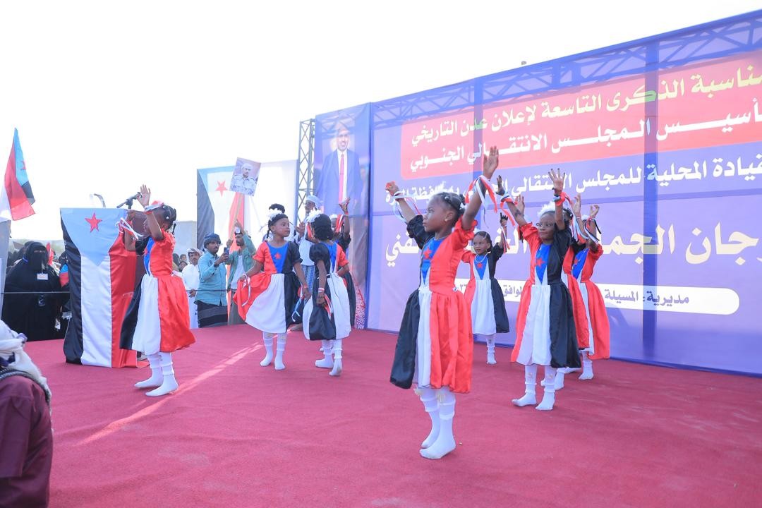 أبناء المهرة يجددون العهد والتفويض للرئيس الزُبيدي في فعالية جماهيرية حاشدة بالمسيلة إحياءً لذكرى إعلان عدن أبناء المهرة يجددون العهد والتفويض للرئيس الزُبيدي في فعالية جماهيرية حاشدة بالمسيلة إحياءً لذكرى إعلان عدن