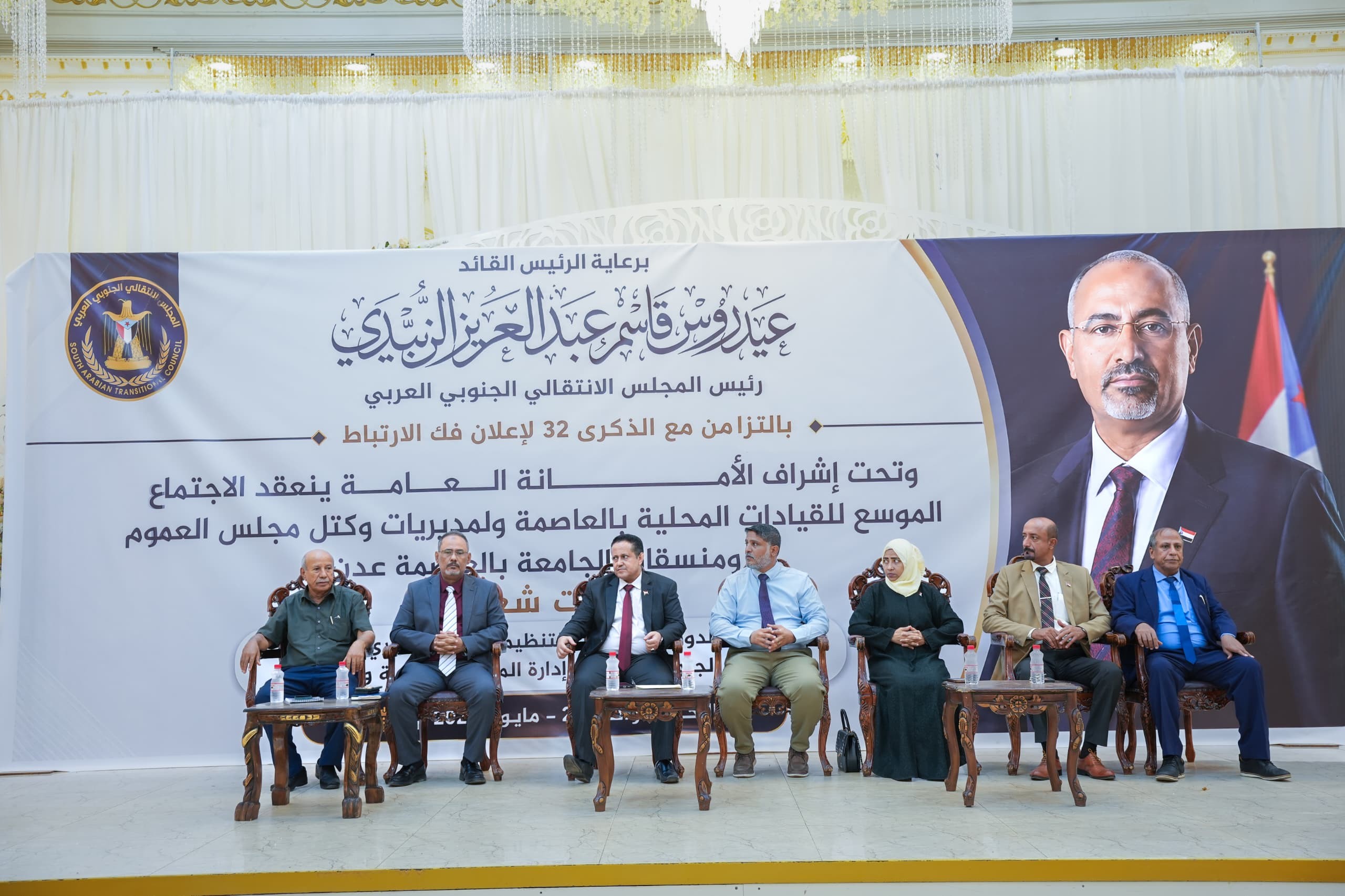 برعاية الرئيس الزُبيدي.. انتقالي العاصمة عدن يعقد الاجتماع الموسع ويؤكد التمسك بمشروع استعادة دولة الجنوب العربي كاملة السيادة برعاية الرئيس الزُبيدي.. انتقالي العاصمة عدن يعقد الاجتماع الموسع ويؤكد التمسك بمشروع استعادة دولة الجنوب العربي كاملة السيادة