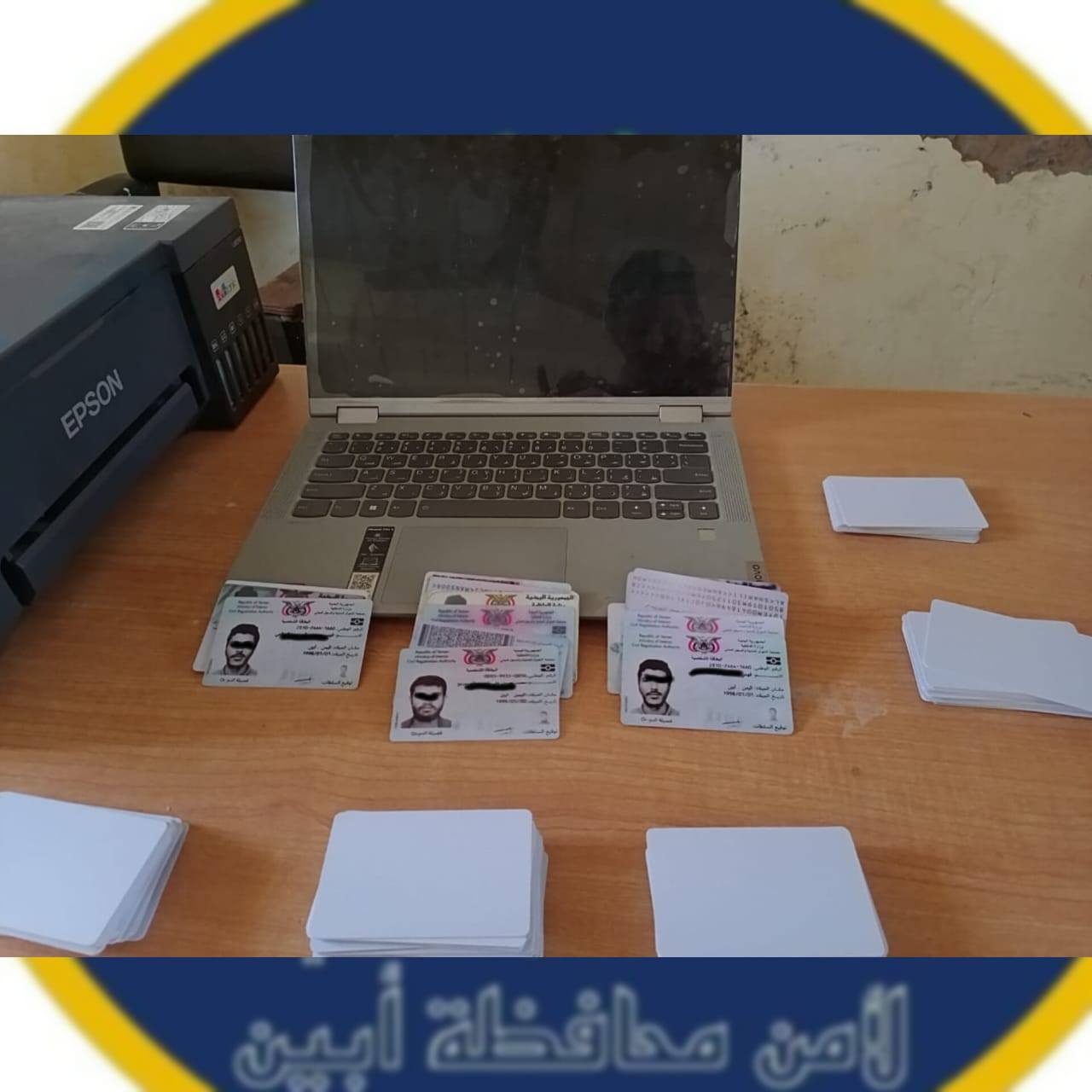 أمن لودر يضبط شبكة لتزوير البطاقات الشخصية الإلكترونية ويتحفظ على معدات التزوير - أمن لودر يضبط شبكة لتزوير البطاقات الشخصية الإلكترونية ويتحفظ على معدات التزوير -