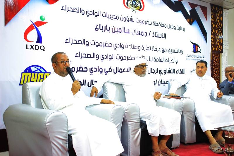 الوكيل بارباع يشهد لقاءً تشاوريًا لرجال المال والأعمال مع شركة صينية لبحث إنشاء محطة طاقة شمسية بوادي حضرموت الوكيل بارباع يشهد لقاءً تشاوريًا لرجال المال والأعمال مع شركة صينية لبحث إنشاء محطة طاقة شمسية بوادي حضرموت