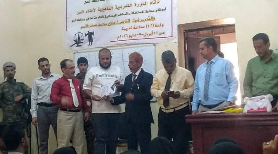 محكمة استئناف لحج تختتم برنامجاً تدريبياً لأمناء السر لتعزيز كفاءة العمل القضائي والإداري - محكمة استئناف لحج تختتم برنامجاً تدريبياً لأمناء السر لتعزيز كفاءة العمل القضائي والإداري -