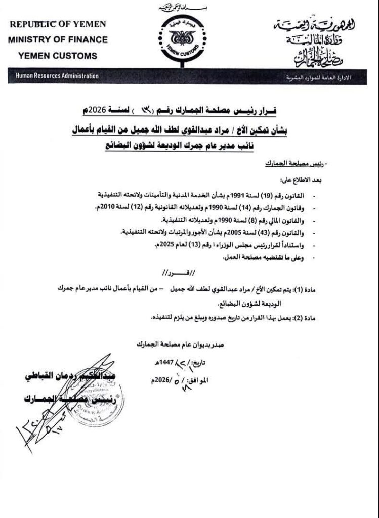 حضرموت بين لغة القرارات وموازين النفوذ… لماذا يرفض الحضارم "تمكين" غير أبنائهم في المواقع السيادية؟ حضرموت بين لغة القرارات وموازين النفوذ… لماذا يرفض الحضارم "تمكين" غير أبنائهم في المواقع السيادية؟