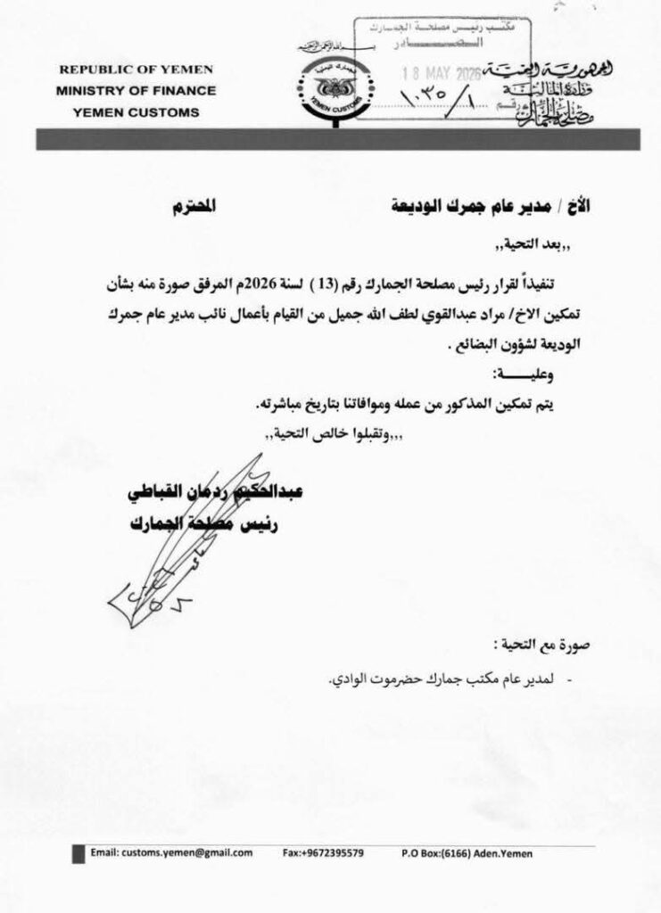 حضرموت بين لغة القرارات وموازين النفوذ… لماذا يرفض الحضارم "تمكين" غير أبنائهم في المواقع السيادية؟ حضرموت بين لغة القرارات وموازين النفوذ… لماذا يرفض الحضارم "تمكين" غير أبنائهم في المواقع السيادية؟