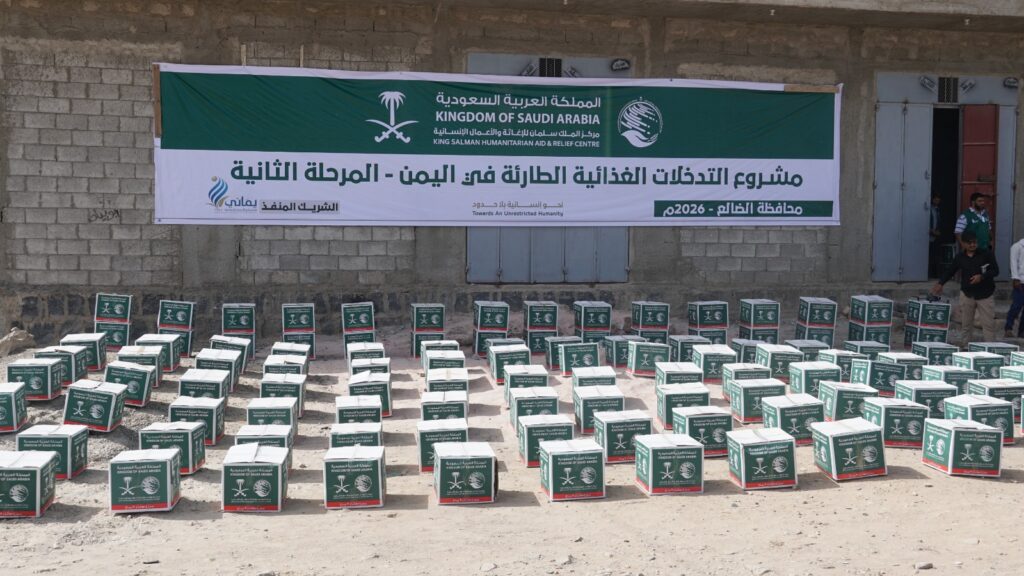 الضالع: مركز الملك سلمان للإغاثة يوزّع السلال الغذائية الطارئة في مديرية قعطبة الضالع: مركز الملك سلمان للإغاثة يوزّع السلال الغذائية الطارئة في مديرية قعطبة