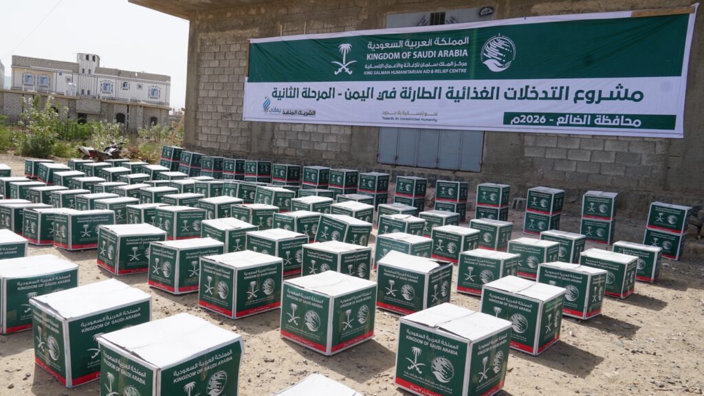 الضالع: مركز الملك سلمان للإغاثة يوزّع السلال الغذائية الطارئة في مديرية قعطبة الضالع: مركز الملك سلمان للإغاثة يوزّع السلال الغذائية الطارئة في مديرية قعطبة