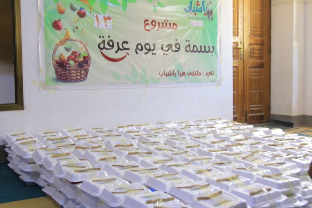 للعام الثالث عشر تواليًا.. ملتقى“هيا يا شباب” يرسم البسمة في يوم عرفة بسيئون للعام الثالث عشر تواليًا.. ملتقى“هيا يا شباب” يرسم البسمة في يوم عرفة بسيئون