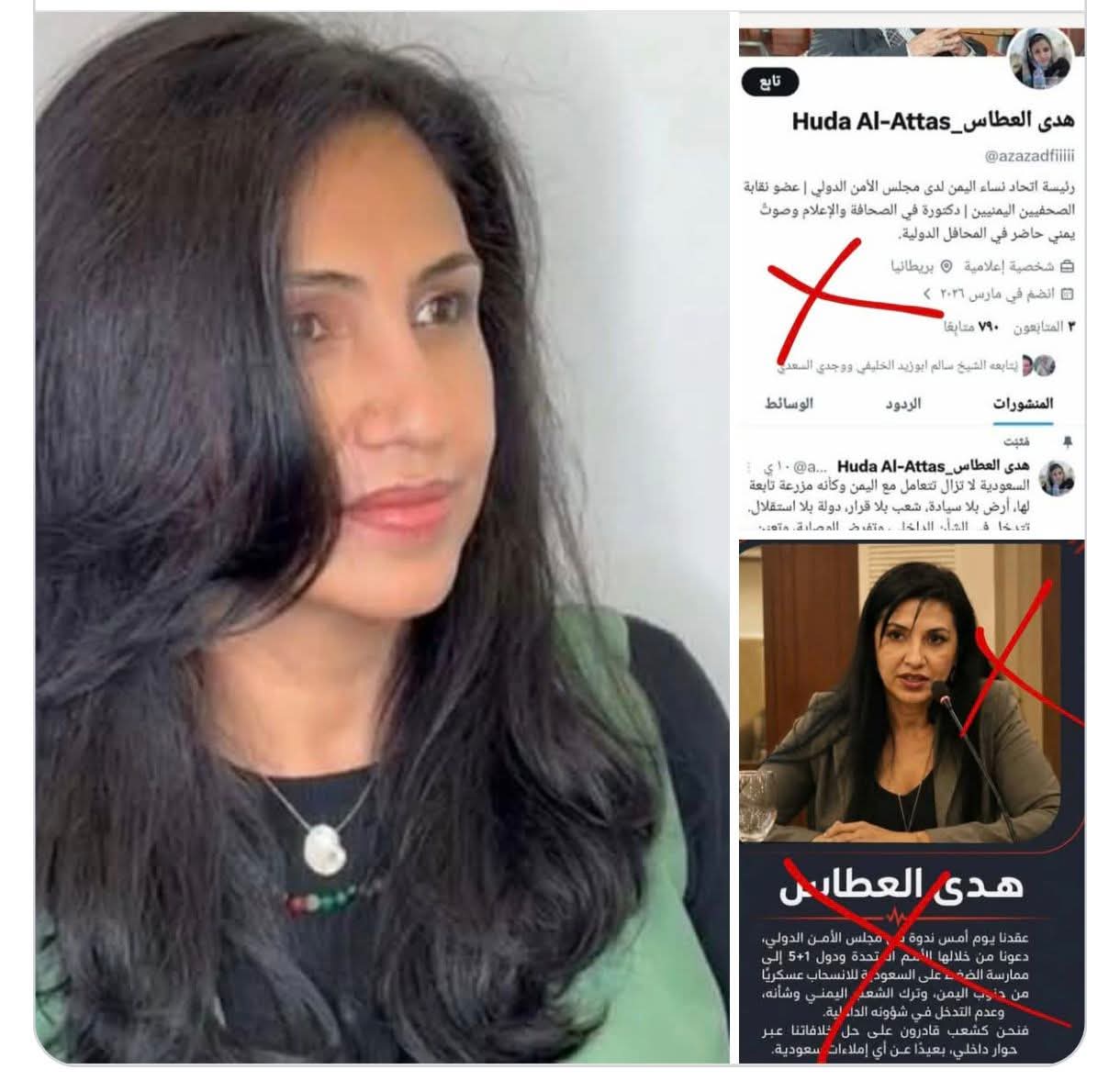 بيان تضامني مع الأدبية والأكاديمية اليمنية الدكتورة هدى العطاس - بيان تضامني مع الأدبية والأكاديمية اليمنية الدكتورة هدى العطاس -