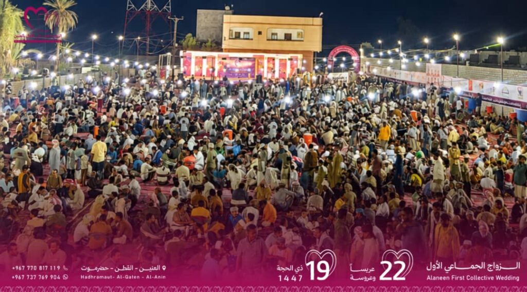 العنين تحتفي بزفاف "22" عريسا وعروسة في الزواج الجماعي الأول العنين تحتفي بزفاف "22" عريسا وعروسة في الزواج الجماعي الأول