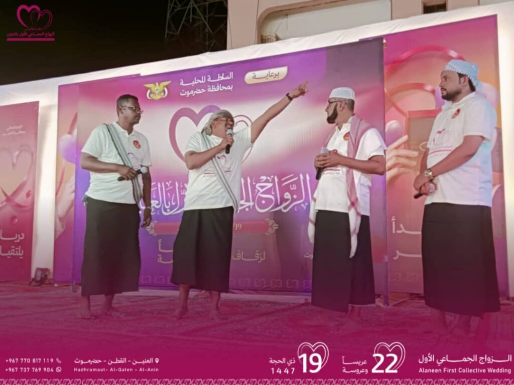 العنين تحتفي بزفاف "22" عريسا وعروسة في الزواج الجماعي الأول العنين تحتفي بزفاف "22" عريسا وعروسة في الزواج الجماعي الأول