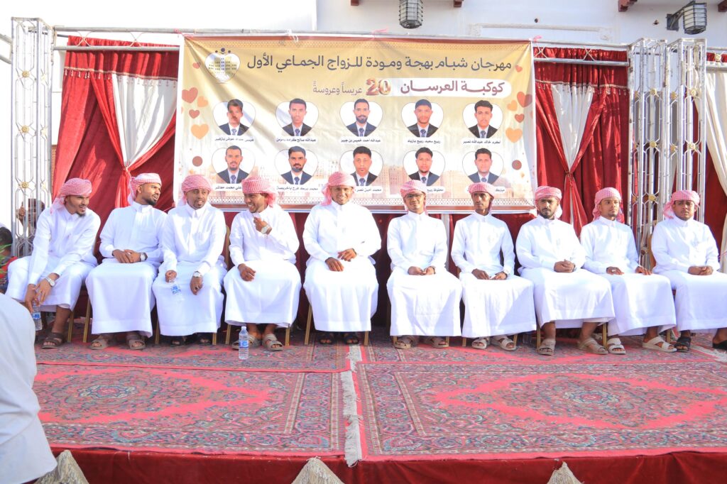 مدير عام شبام يشارك أهالي شبام أفراحهم في مهرجان “بهجة ومودة” للزواج الجماعي الأول بالمديرية مدير عام شبام يشارك أهالي شبام أفراحهم في مهرجان “بهجة ومودة” للزواج الجماعي الأول بالمديرية