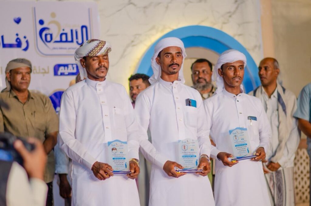 "زفافنا ألفة" يضيء باعلال بفرحة جماعية استثنائية ويزف كوكبة من شبابها إلى عش الزوجية "زفافنا ألفة" يضيء باعلال بفرحة جماعية استثنائية ويزف كوكبة من شبابها إلى عش الزوجية