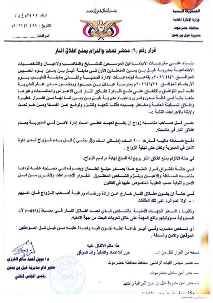 لا حياة لمن تنادي وإنما هذه القرارات مجرد حبر على ورق لا حياة لمن تنادي وإنما هذه القرارات مجرد حبر على ورق