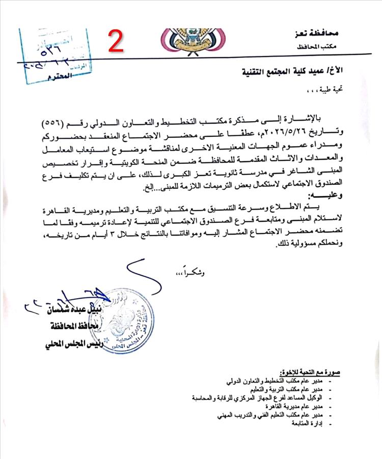 1400 طالب بقاهرة تعز بلا مقاعد دراسية ومطالب بمحاسبة المعتدين على الحرم التعليمي "وثائق" 1400 طالب بقاهرة تعز بلا مقاعد دراسية ومطالب بمحاسبة المعتدين على الحرم التعليمي "وثائق"